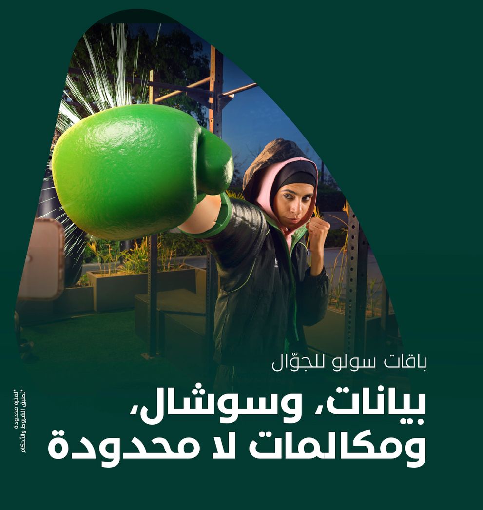 SOLO 540x570 AR@2x-100.jpg